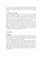 IT(Information Technology)산업에 대해 4페이지