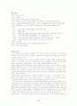 김남조 시 해설편 3페이지