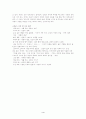 김남조 시 해설편 4페이지