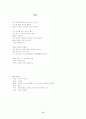 김남조 시 해설편 9페이지