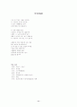 김남조 시 해설편 11페이지