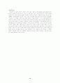 김남조 시 해설편 12페이지