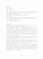 김남조 시 해설편 14페이지