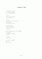 김남조 시 해설편 15페이지