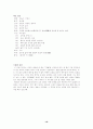 김남조 시 해설편 16페이지