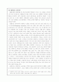 [인문과학] 교육과정의 유형데 대하여 직접 작성한 레포트 자료입니다. 4페이지