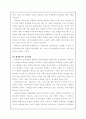 [인문과학] 교육과정의 유형데 대하여 직접 작성한 레포트 자료입니다. 6페이지