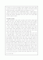 [인문과학] 교육과정의 유형데 대하여 직접 작성한 레포트 자료입니다. 7페이지