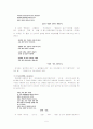 비유와 상징 5페이지