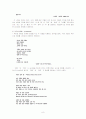 비유와 상징 8페이지