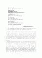 비유와 상징 9페이지