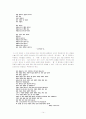 비유와 상징 14페이지
