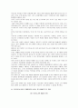 한미 FTA로 인한 국내 양돈농가의 현황과 SWOT분석을 통한 국제경쟁력 강화 전략 5페이지