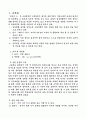 2007년 일본어과 수업 지도안 3페이지