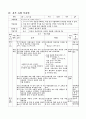 2007년 일본어과 수업 지도안 7페이지