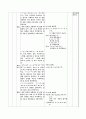 2007년 일본어과 수업 지도안 9페이지