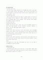노인복지정책 6페이지