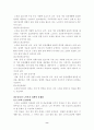 노인복지정책 8페이지