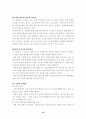 노인복지정책 10페이지