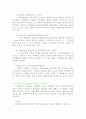 한국의 노사관계에 대해 논하시오.  3페이지