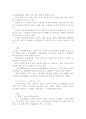한국의 노사관계에 대해 논하시오.  4페이지