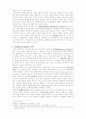 통일운동과 기독교 2페이지