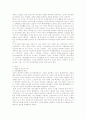 프랑스에서 여성의 권리가 신장되어 온 과정(교육, 노동, 가정, 정치 분야 중심으로) 2페이지