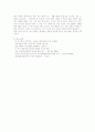 프랑스에서 여성의 권리가 신장되어 온 과정(교육, 노동, 가정, 정치 분야 중심으로) 8페이지