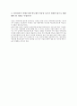 경영전략 토의과제 ‘삼성전자의 반도체사업’ 2페이지