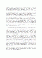 경영전략 포스코의 경영전략 2페이지