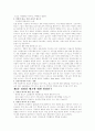 경영상 해고 4페이지