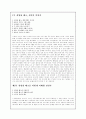 경영상 해고 어떻게 할 것인가 1페이지
