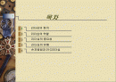21C 리더십 2페이지