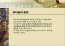 21C 리더십 3페이지