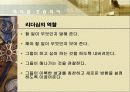 21C 리더십 4페이지
