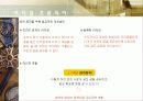 21C 리더십 5페이지