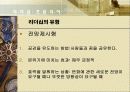 21C 리더십 8페이지