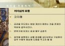 21C 리더십 9페이지