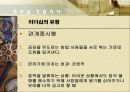 21C 리더십 10페이지