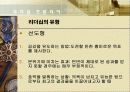 21C 리더십 12페이지
