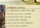 21C 리더십 20페이지