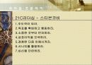 21C 리더십 24페이지