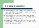 리스크관리(RM).... 8페이지