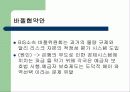 리스크관리(RM).... 9페이지