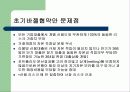 리스크관리(RM).... 11페이지