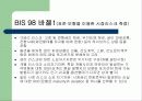 리스크관리(RM).... 13페이지