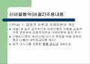 리스크관리(RM).... 19페이지