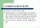 리스크관리(RM).... 20페이지