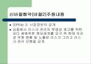 리스크관리(RM).... 21페이지