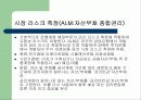 리스크관리(RM).... 25페이지